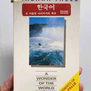 나이아가라 폭포 VHS 비디오 이미지