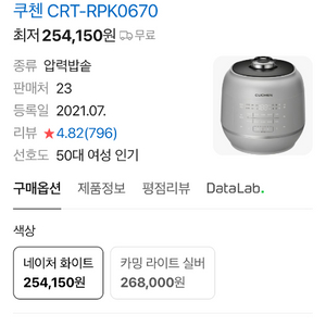 쿠첸 IH압력밥솥 CRT-RPK0670W 6인용