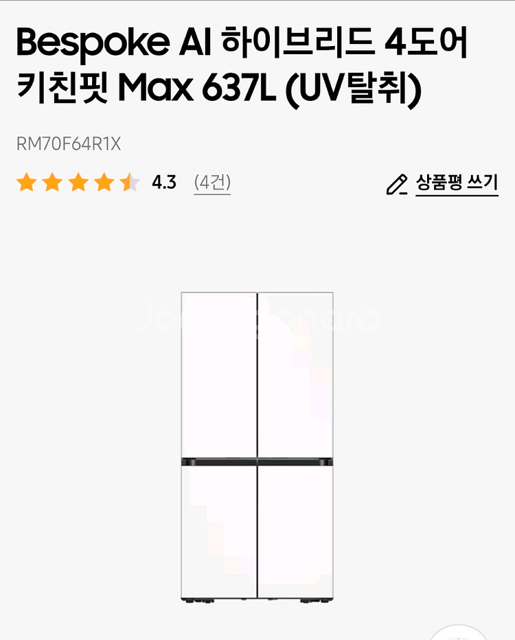 삼성 비스포크 냉장고 RM70F64R1X--0