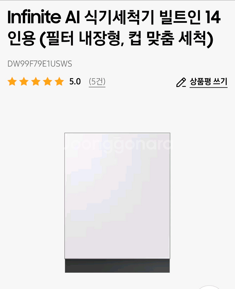 삼성 비스포크 식기세척기 DW99F79E1USWS--0