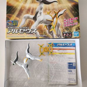 (상태최상)포켓몬 프라모델 아르세우스(1만원)