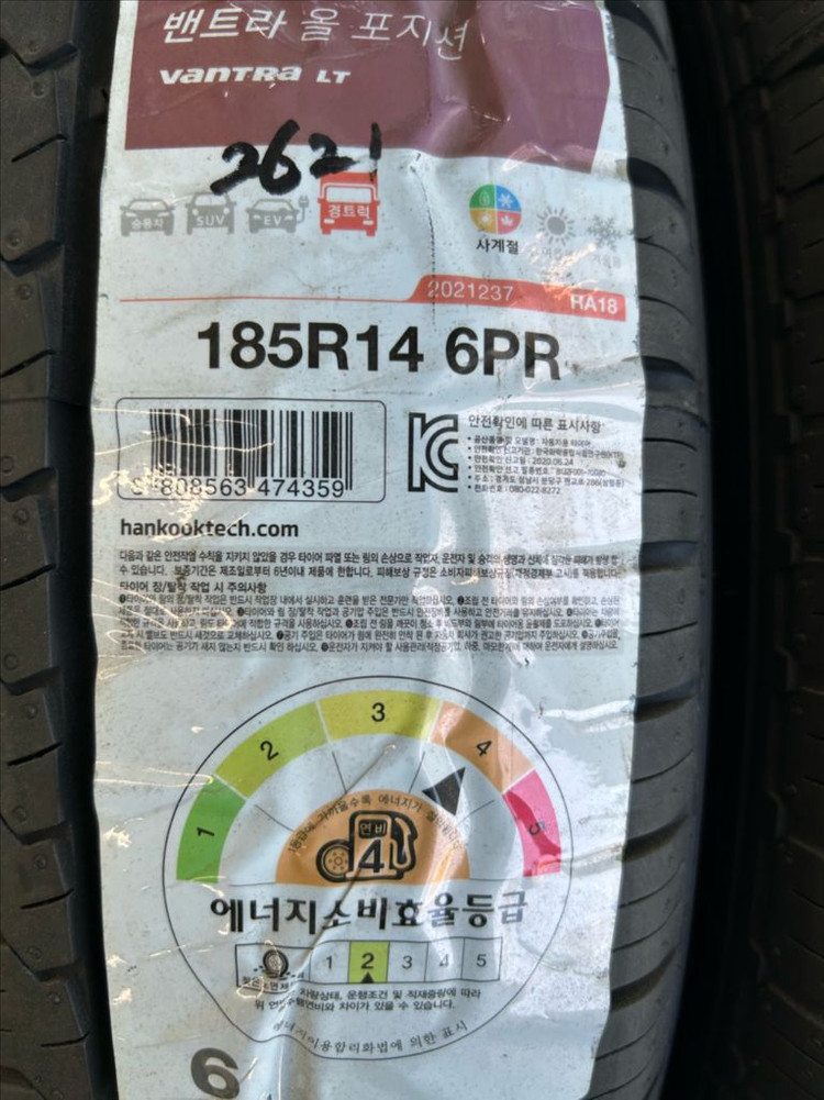 14인치 승합차 타이어판매 185-14 이미지