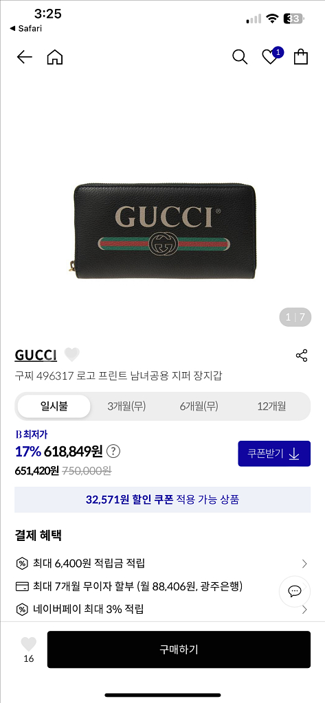 구찌 가방 지갑 세트(새상품)--9