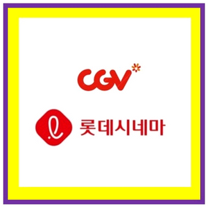 컬쳐데이 문화의 날 CGV, 롯데시네마 6500원, 콤보 할인쿠폰 드림 이미지