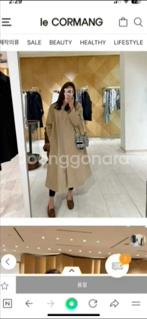 르꼬르망 트렌치야상(새상품--0