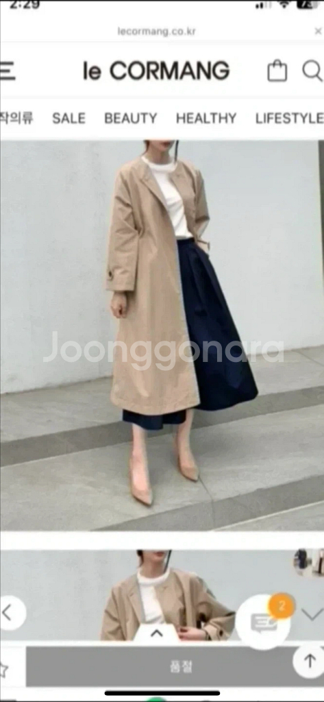 르꼬르망 트렌치야상(새상품--2