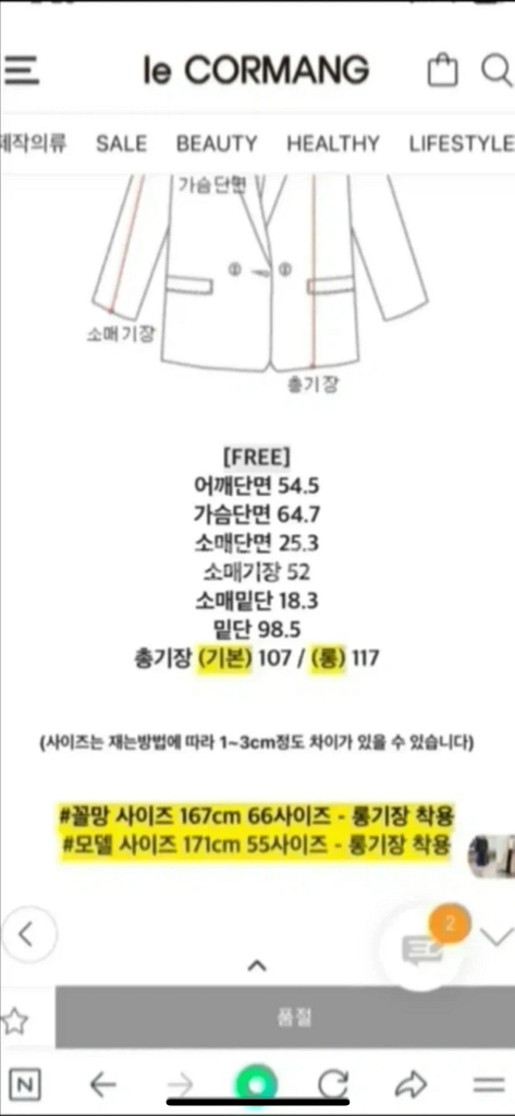 르꼬르망 트렌치야상(새상품--3