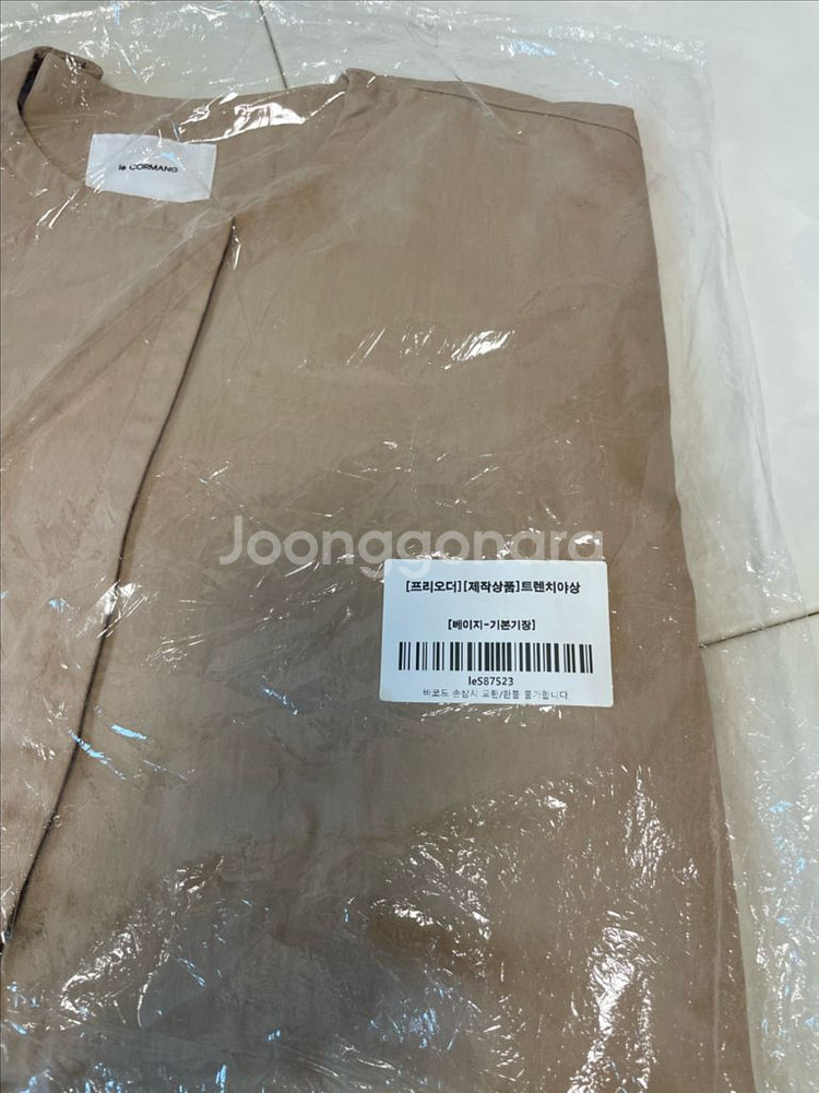 르꼬르망 트렌치야상(새상품--5