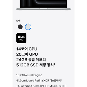 [삽니다]맥북 프로 m4pro 16인치 깡통 기본옵[삽니다]