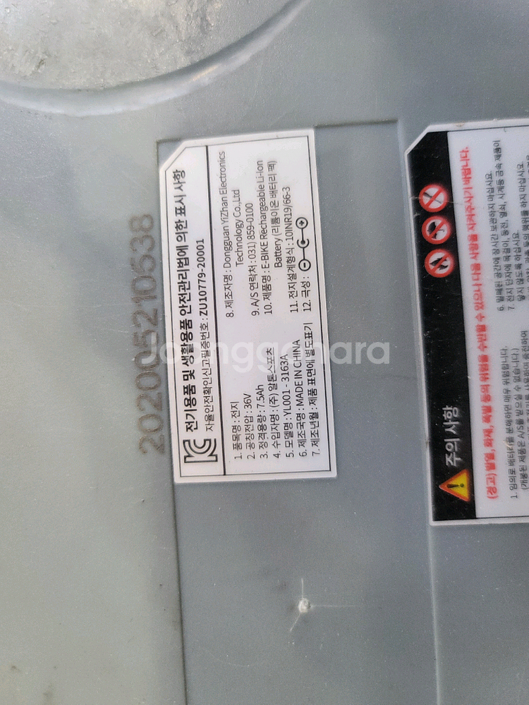 알톤 s8 전동 스쿠터배터리 알톤 전기자전거 배터리--0