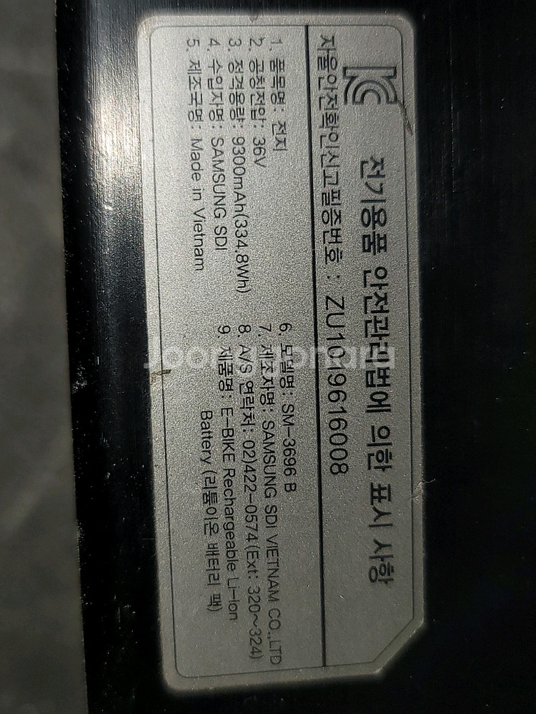 알톤 전기자전거 배터리 니모 배터리 알톤사각배터리--2