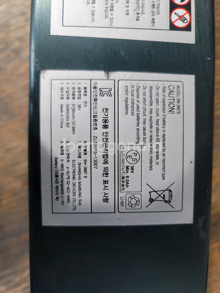 알톤 이스타 배터리 전기자전거 배터리--1