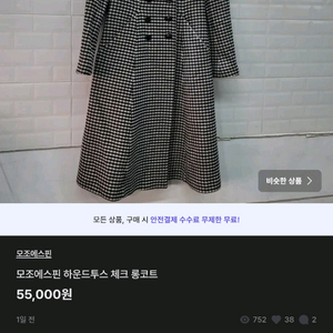 모조에스핀 코트