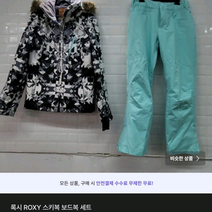 록시 여성용 스키복 세트