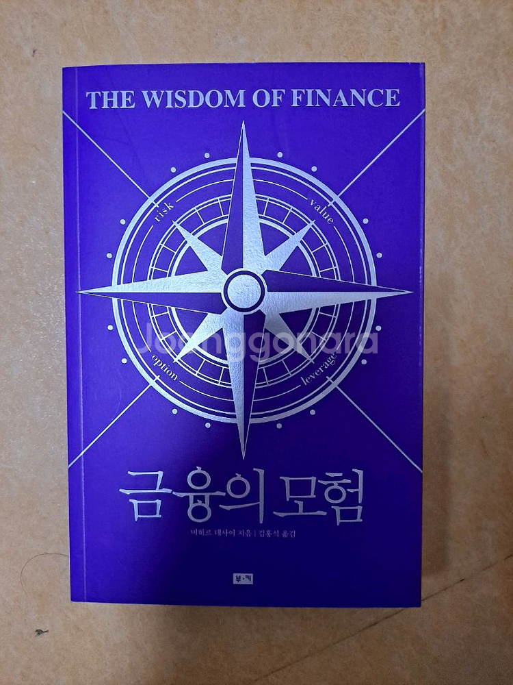 금융의 모험 책 상태 A급--0