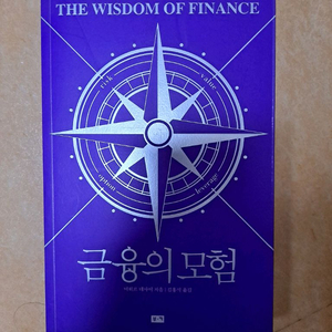 금융의 모험 책 상태 A급