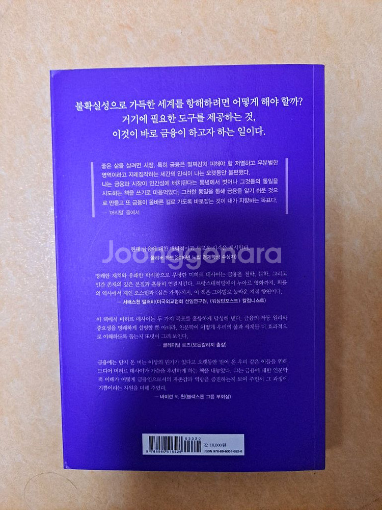 금융의 모험 책 상태 A급--1