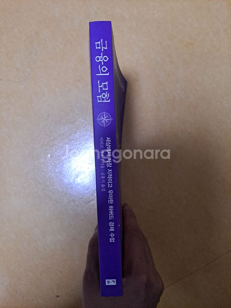 금융의 모험 책 상태 A급--2