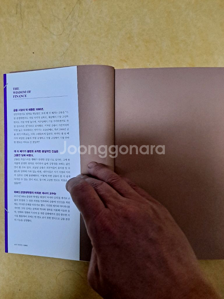 금융의 모험 책 상태 A급--3