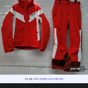 지너 ZLENER 스키복 세트