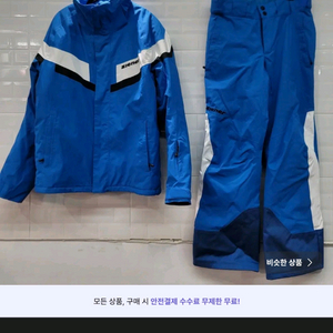 지너 ZLENER 스키복 세트