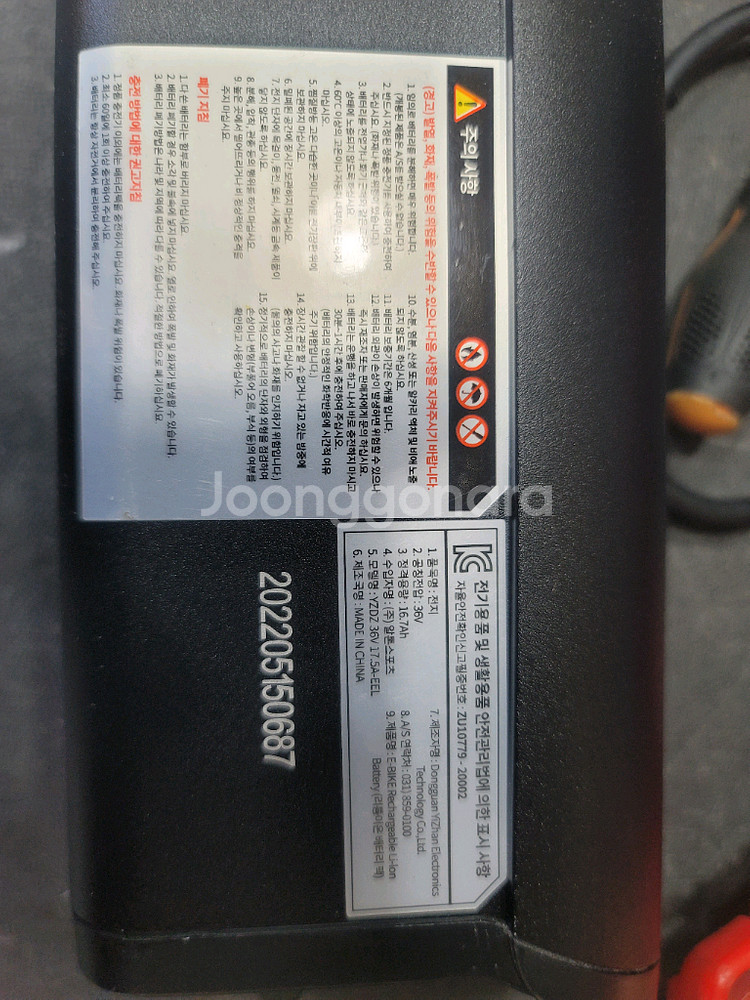 알톤 코디악 전기자전거 배터리 36v17.5Ah--7