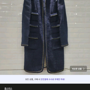 폴스미스 트위드 롱코트