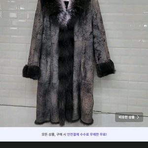 라비타준코 무스탕 롱 코트