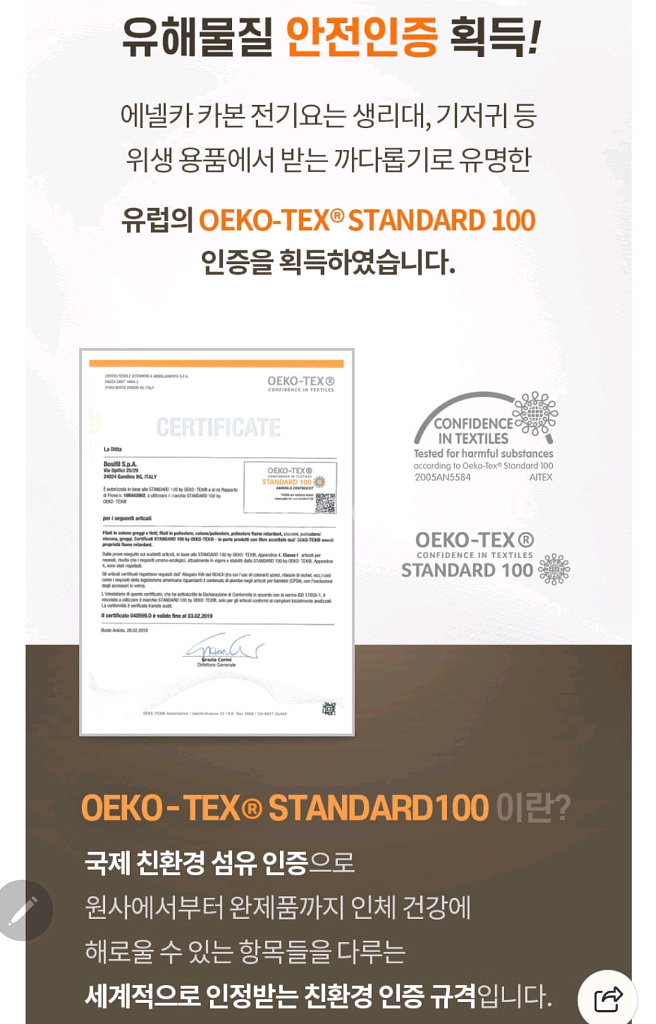 에넬카 탄소 전기요 싱글 화이트 이태리 정품--2