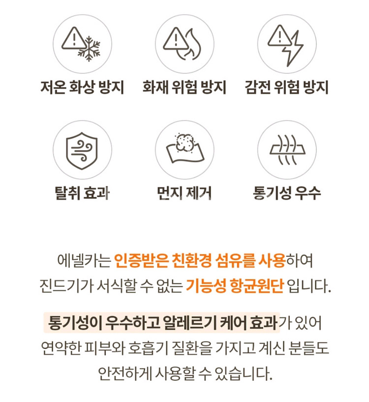 에넬카 탄소 전기요 싱글 화이트 이태리 정품--5