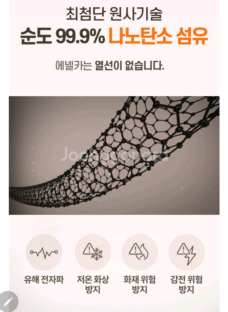 에넬카 탄소 전기요 싱글 화이트 이태리 정품--6