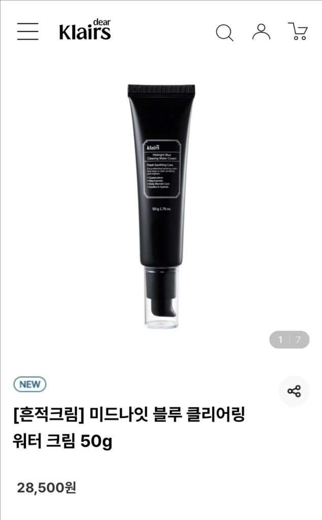 [미개봉] 디어클레어스 미드나잇 블루 클리어링 워터 크림 20g / 흔적크림 수분 진정 크림--1