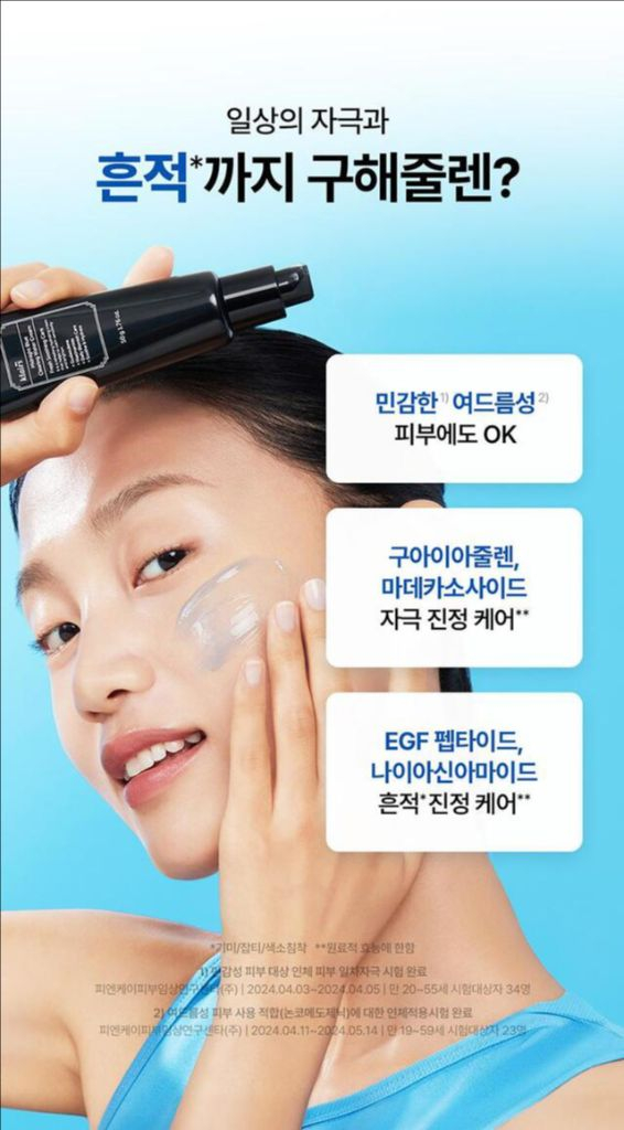 [미개봉] 디어클레어스 미드나잇 블루 클리어링 워터 크림 20g / 흔적크림 수분 진정 크림--3