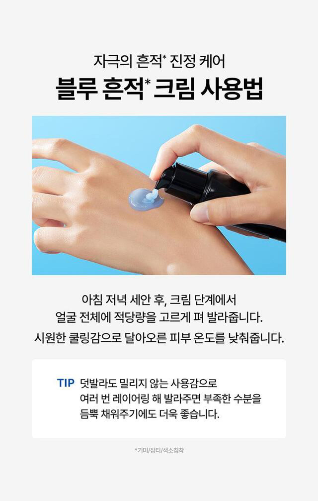 [미개봉] 디어클레어스 미드나잇 블루 클리어링 워터 크림 20g / 흔적크림 수분 진정 크림--7