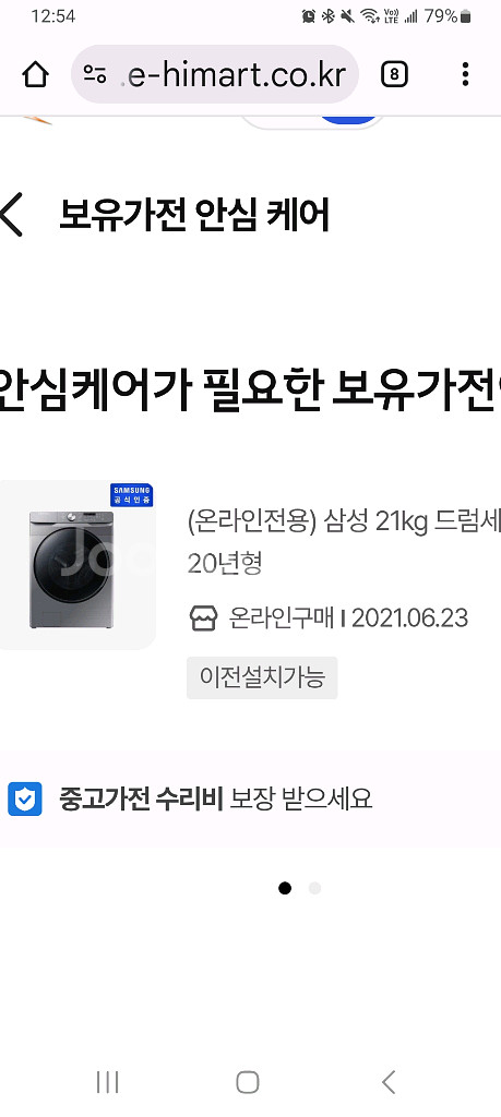 삼성 21kg 이녹스 드럼세탁기--1