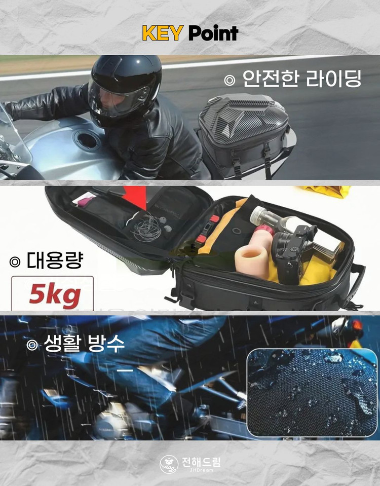 [무료배송]JHD 오토바이 스쿠터 테일백 가방 30L~40L 방수 대용량 헬멧 수납 헬멧가방 리어백 시트백 탑박스--2