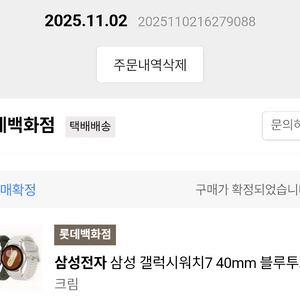 갤럭시워치7 40mm 블루투스 크림 판매합니다