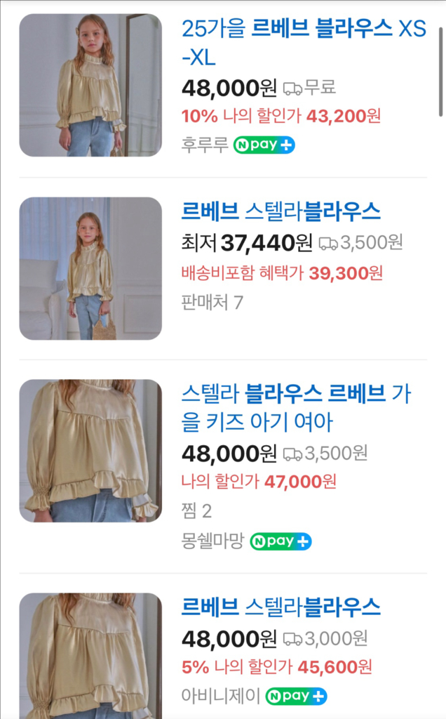 르베브 여아 원피스,블라우스 +아이에머 원피스--6