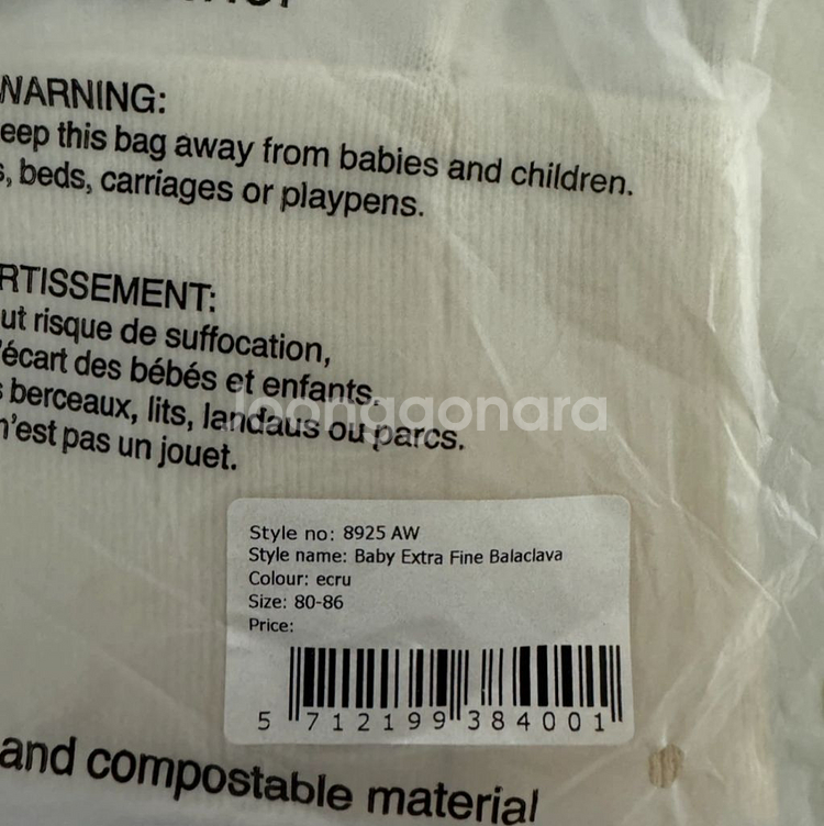 미개봉 FUB 퍼브 에크루 얇은거 바라클라바8086--1