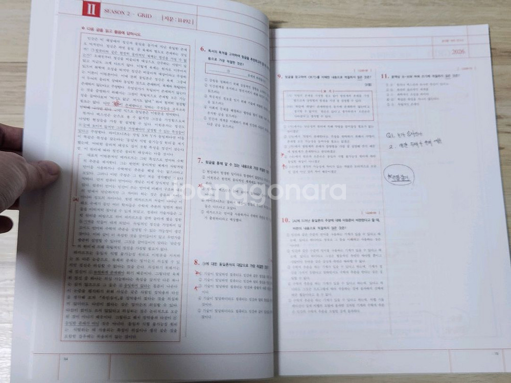 85권 일괄 | 시대인재 국어 윤지환t 2026학년도 교재 세트--3