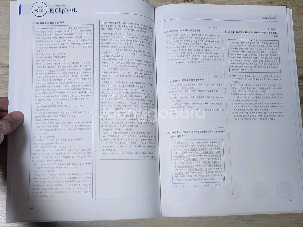 85권 일괄 | 시대인재 국어 윤지환t 2026학년도 교재 세트--5