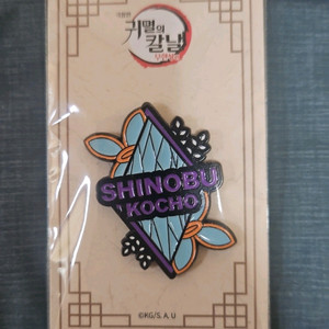 미개봉 귀멸의 칼날 롯데시네마 시노부 미츠리 뱃지. 급처 이미지