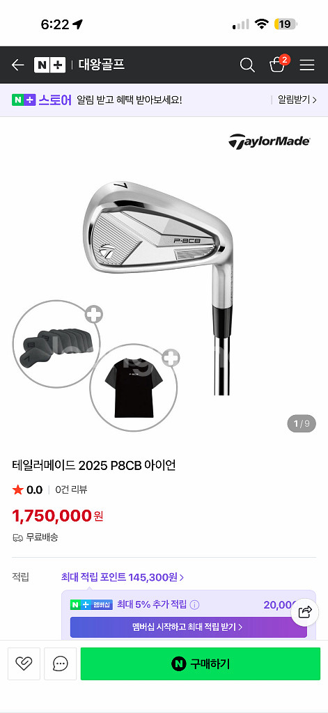 테일러메이드 P8CB 아이언--0