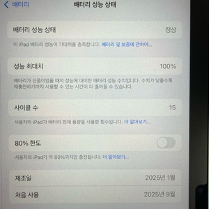 아이패드 에어11 M3 512GB