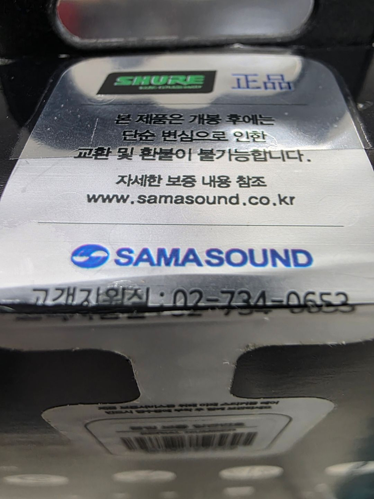 SHURE SE846 CLEAR--6