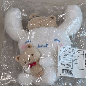 산리오 시나모롤 곰돌이와 함께 브라운 마스코트 홀더 인형 키링