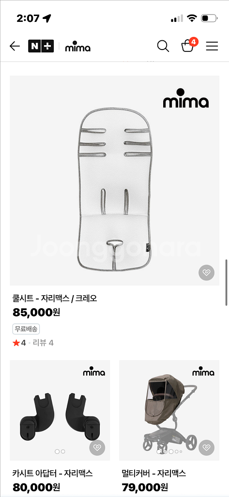 미마지기 쿨시트--1