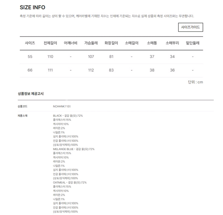 LINE 라인어디션 핸드메이드 벨티드 캐시미어 혼방 롱코트 55 블랙--8