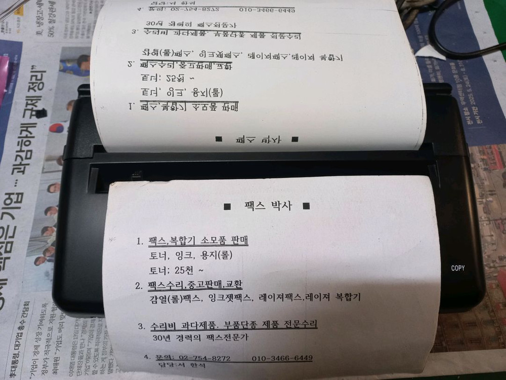 타투전사기 판매 밎 수리 이미지