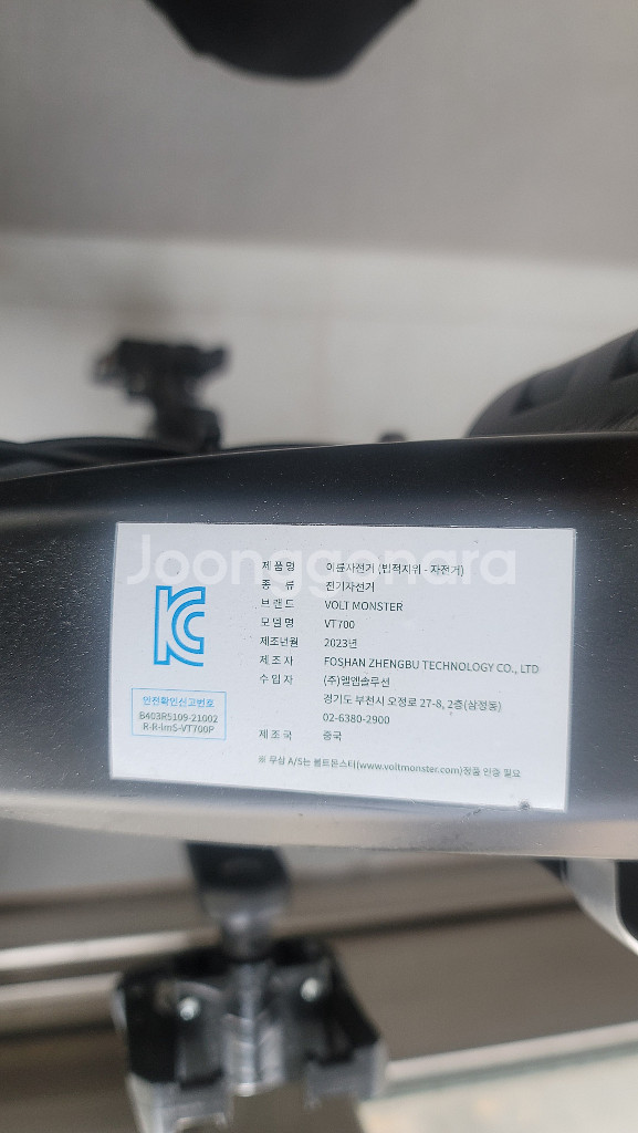 볼트몬스터 23년형 VT700 FB20P 전기자전거--4